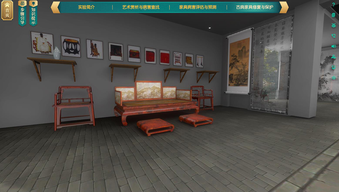 中国古典家具虚拟仿真实验