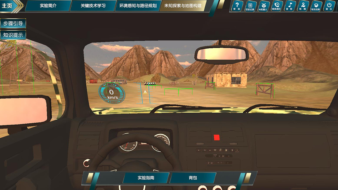 无人驾驶路径规划虚拟仿真实验.jpg