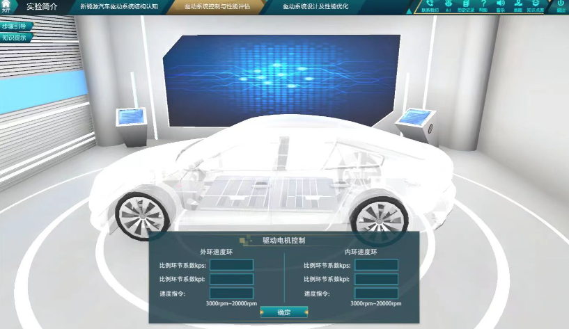 虚拟仿真实训室在新能源汽车专业教育中的应用价值