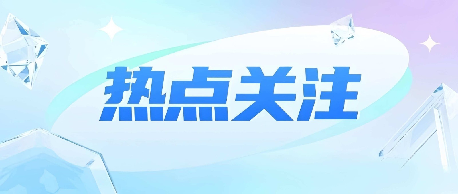 国务院关于深入实施“人工智能+”行动的意见