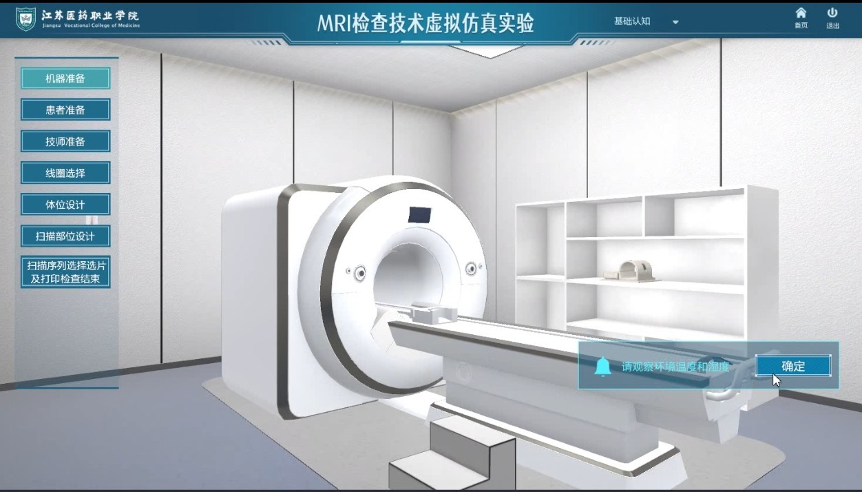 检验医学虚拟仿真实训，为破解传统教育困境提供创新方案