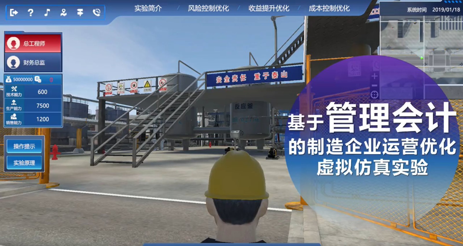 案例分享 | 基于管理会计的制造企业运营优化虚拟仿真实验