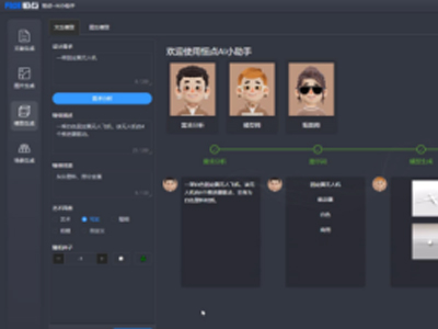 数智创播AIGC内容生成平台