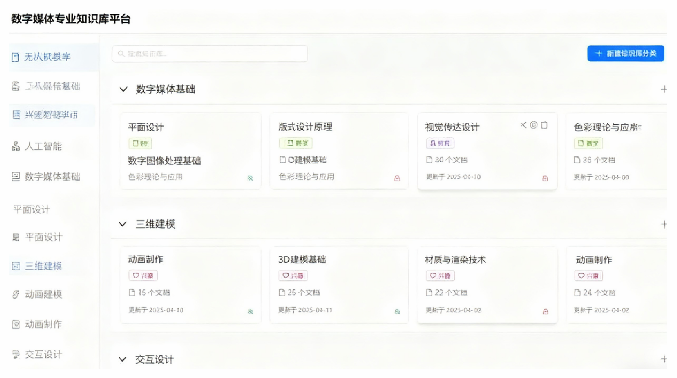 以“三谱一库”破解产学脱节，实现能力培养与岗位需求的智能对接