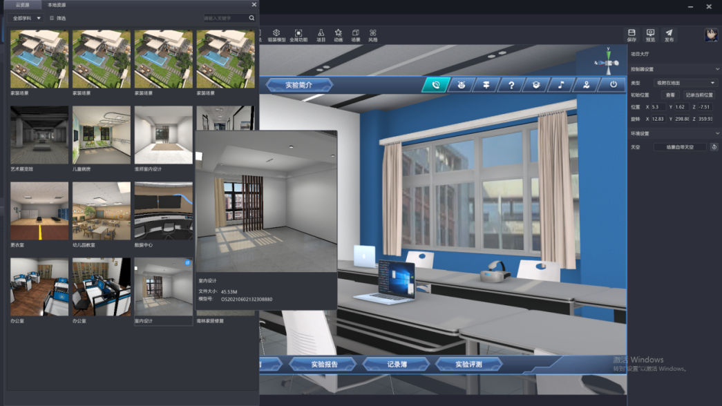环境艺术专业XR资源创作系统