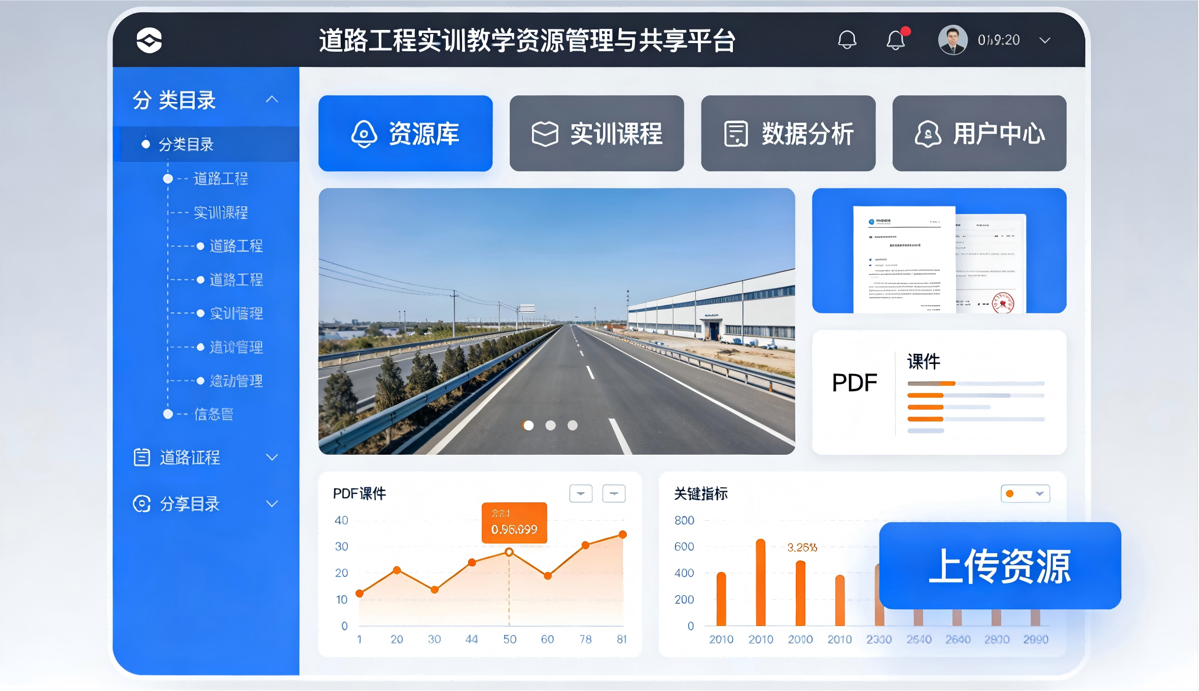 实训教学资源管理与共享平台