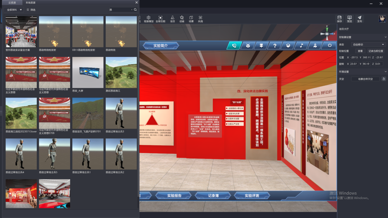 展示与光环境设计“AI+虚拟仿真”实训系统