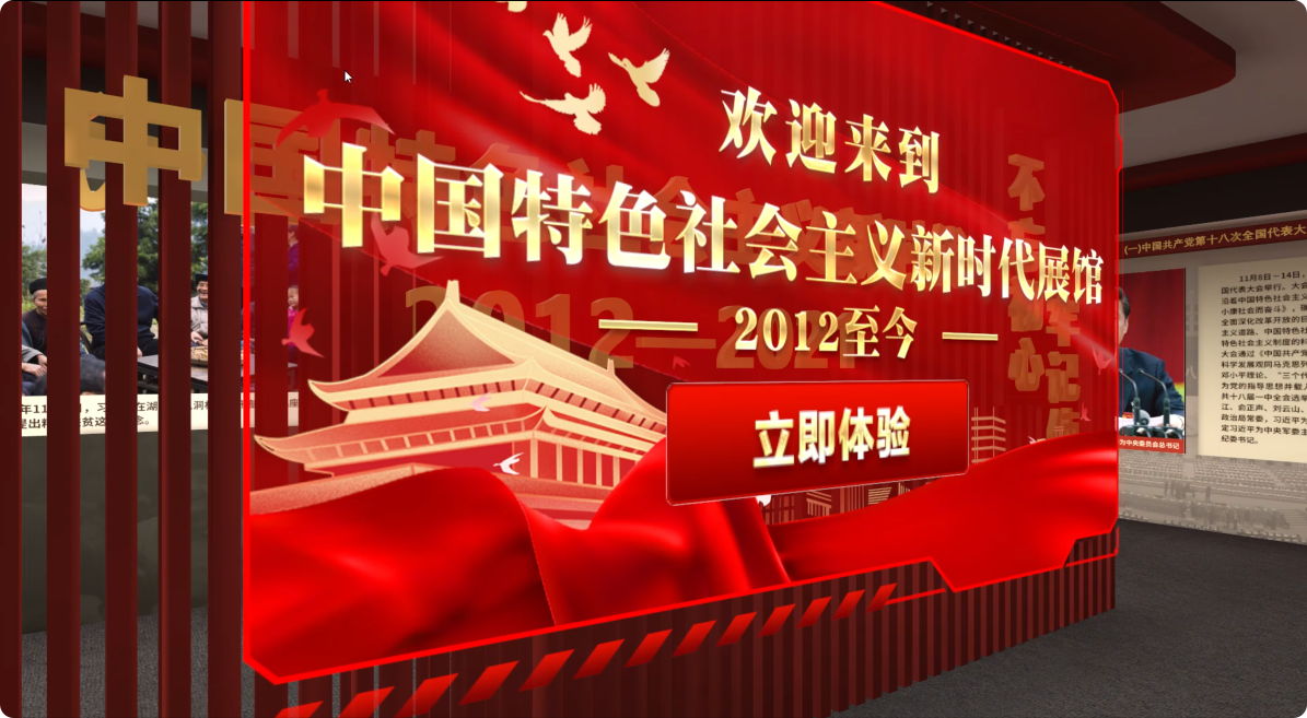 特色主题实训平台