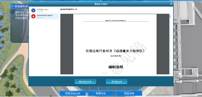 打造以“三谱一库”为核心的智能教学底座