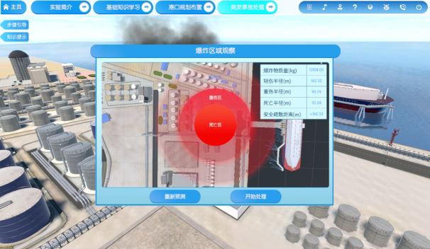 事故救援模拟推演系统