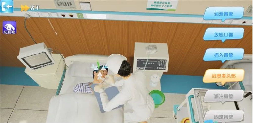 洗胃技术虚拟仿真实训模块