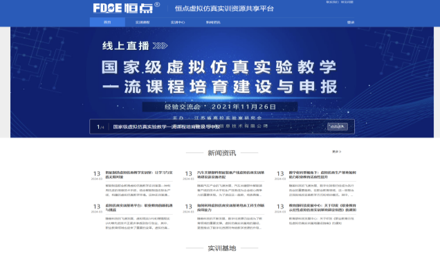 空间智能实训教学管理平台基础功能体系