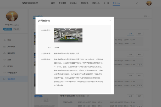 实现教学全过程数据化管理