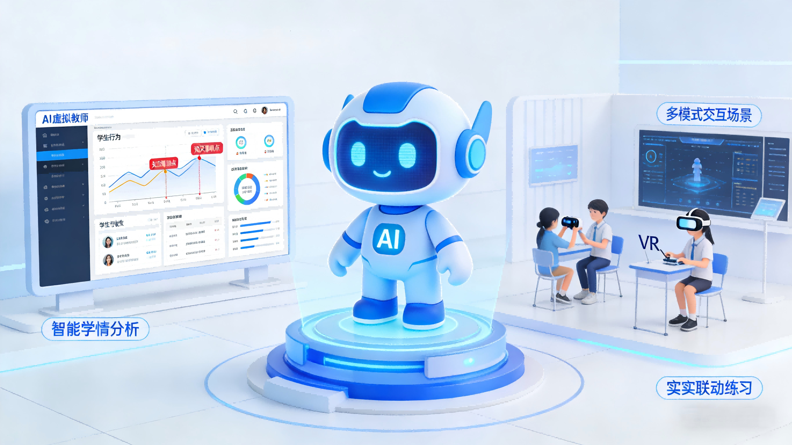 精准适配的个性化教学体系