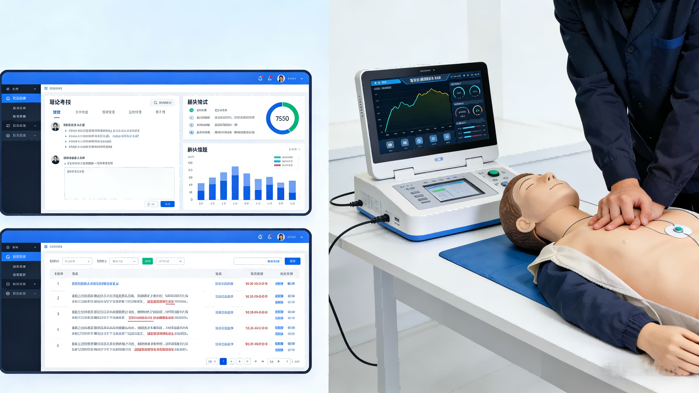 应急救护智能考核评估系统