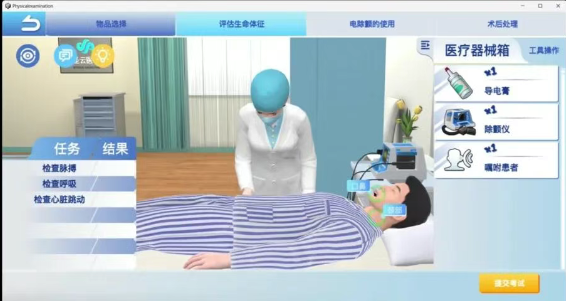 急诊科救护虚拟仿真实训系统