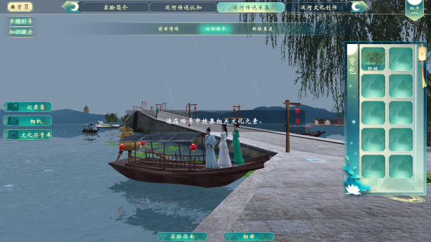 非遗VR 大空间多人协同实训区