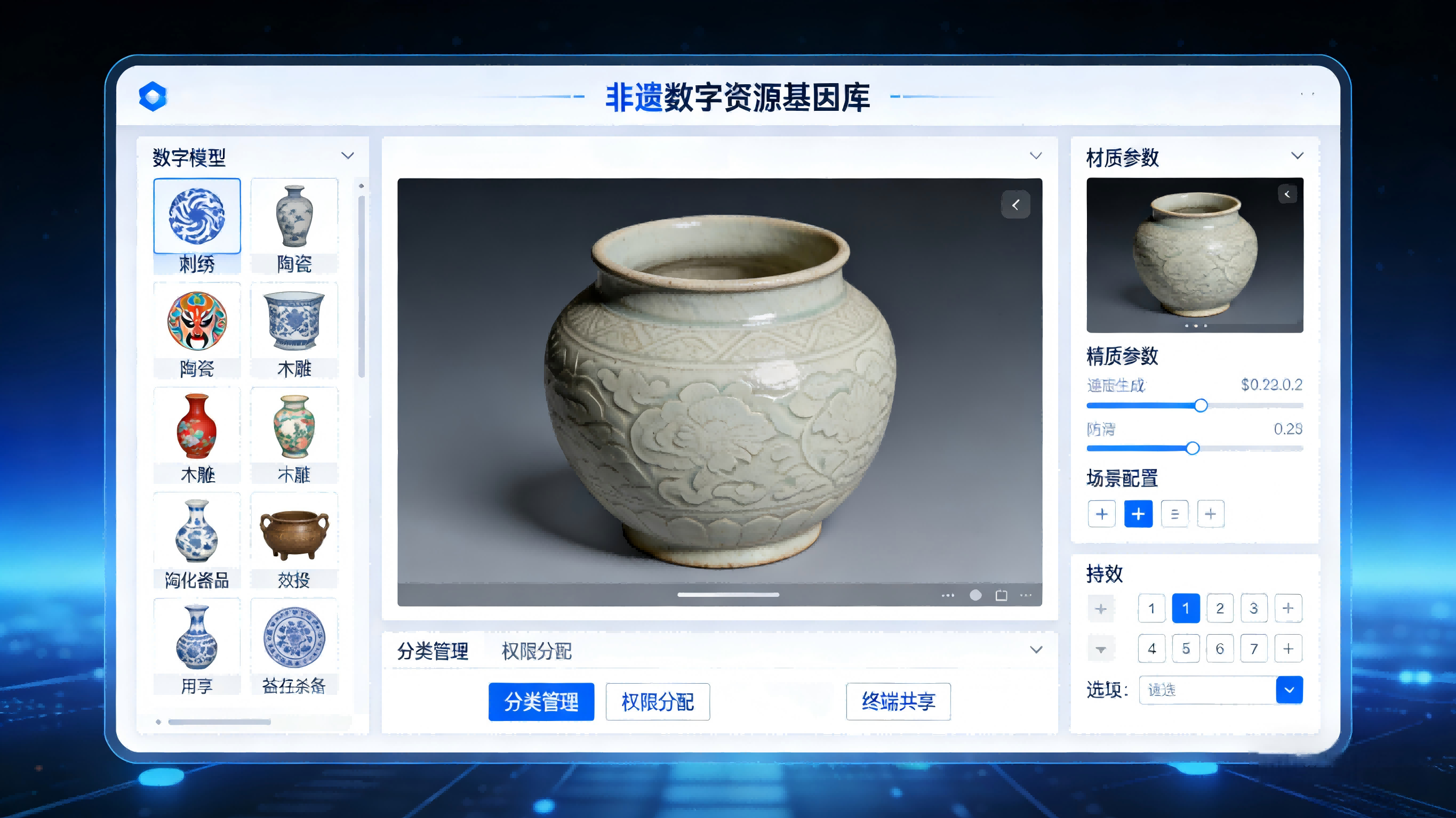 非遗数字资源基因库：沉淀可复用的传承资产