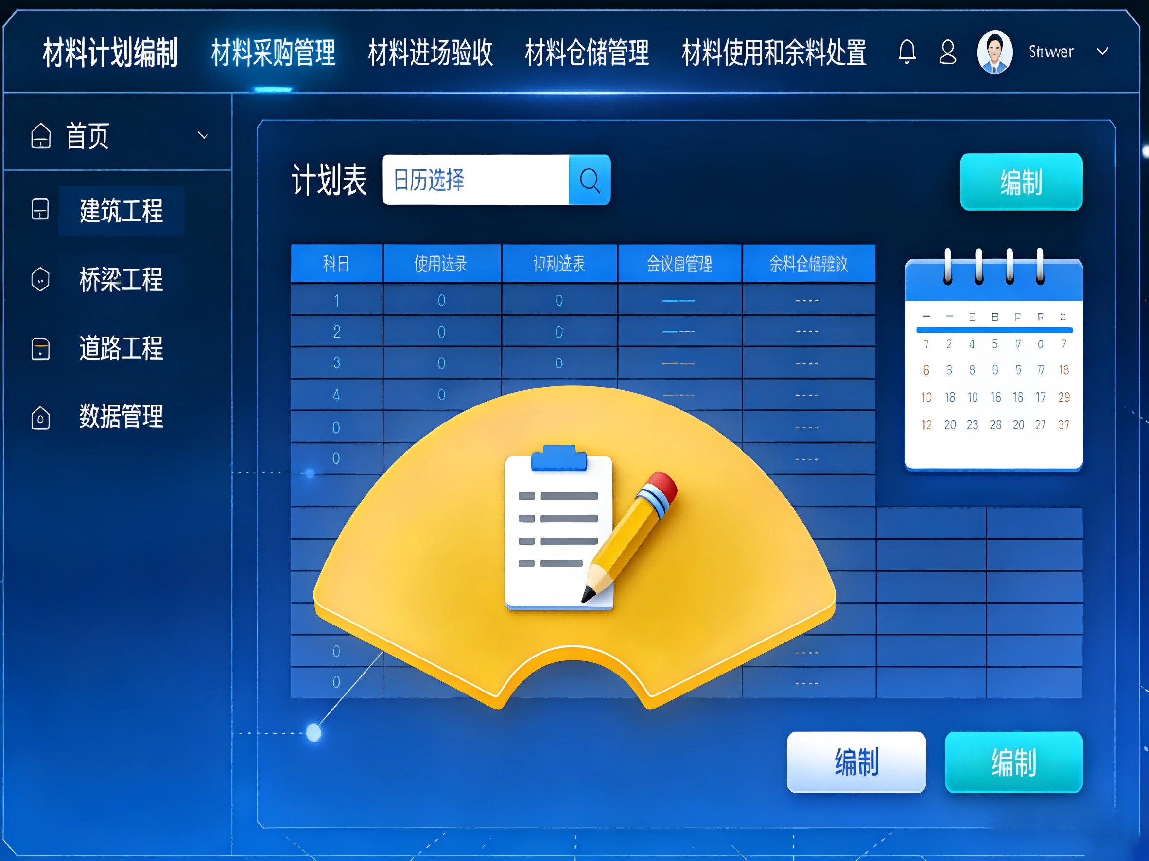 现场管理综合实训系统