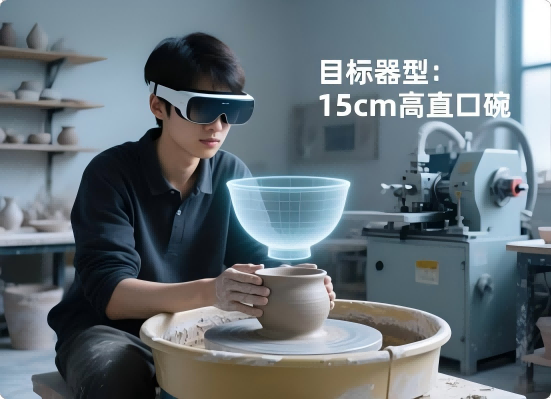 陶瓷核心技艺虚拟实训系统