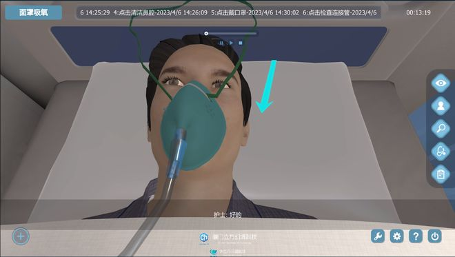 给氧技术虚拟仿真实训模块