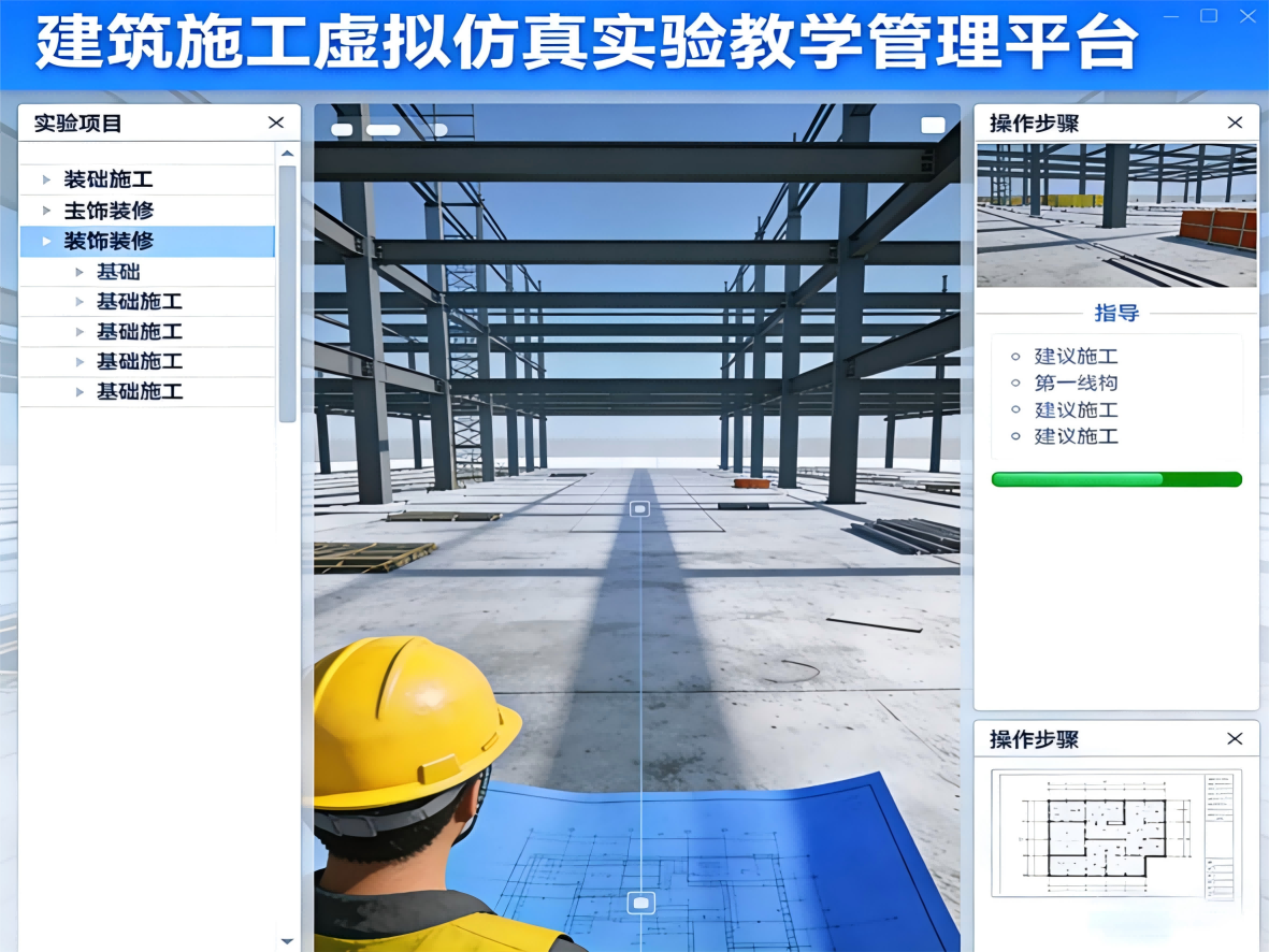 建筑施工实训教学资源管理与共享平台