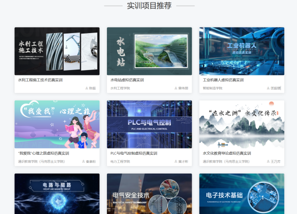 推动虚拟实训资源开发与技术升级