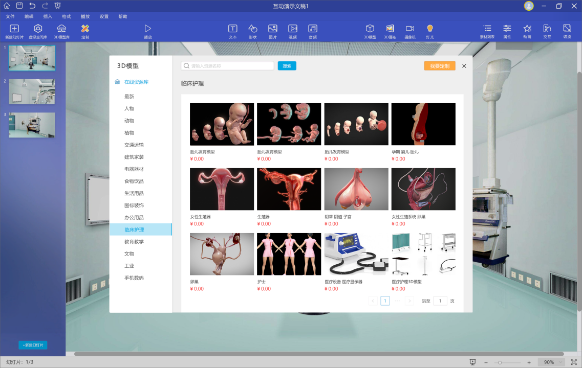 标准化资源模块，灵活组课高效管理