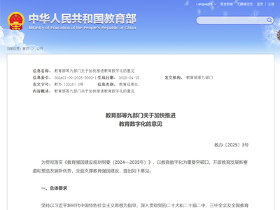 “人工智能+X”国家级实验教学中心