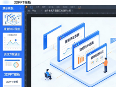 XR情景互动康复训练体验场景设计系统