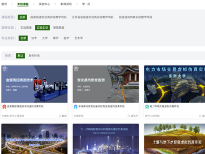 数智化全域融合学习云平台