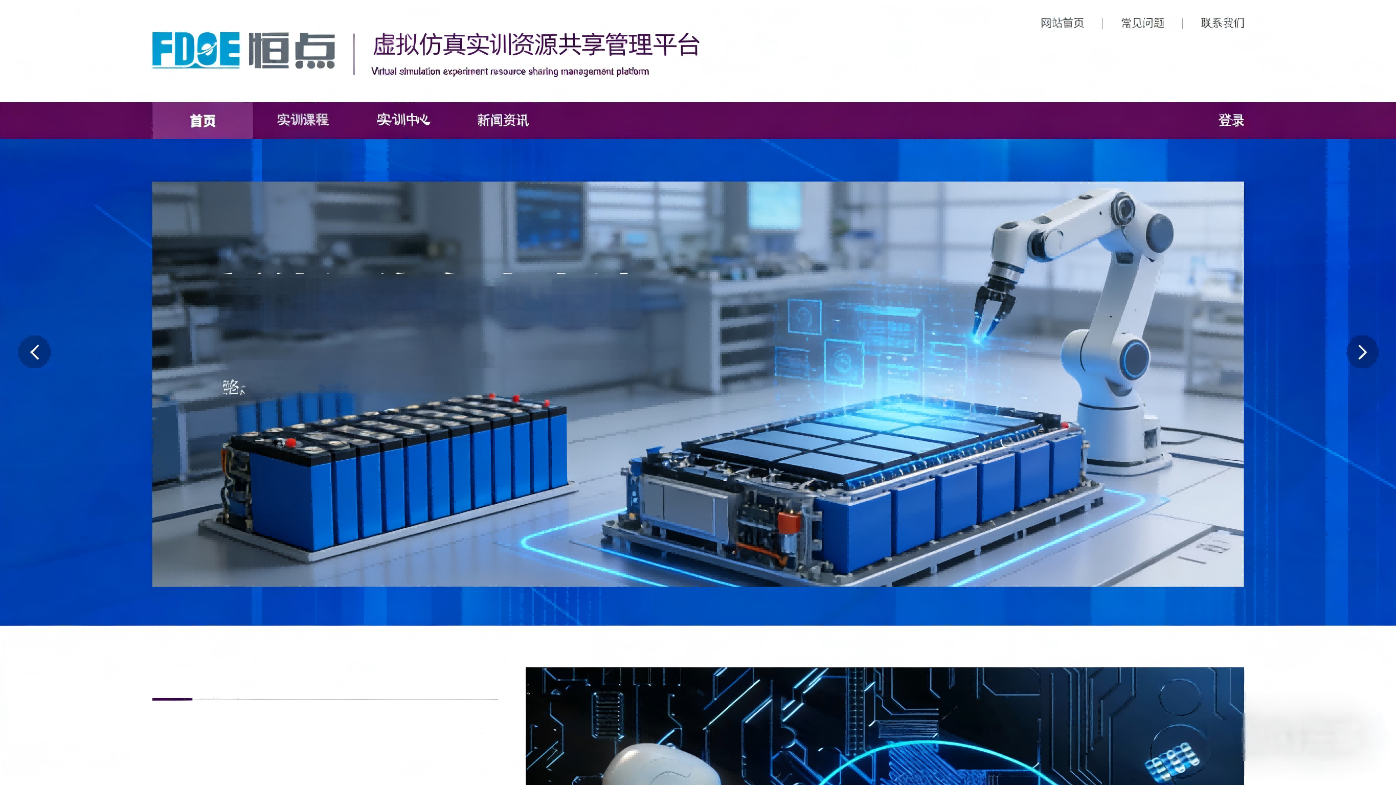 动力电池AI智慧实训管理平台
