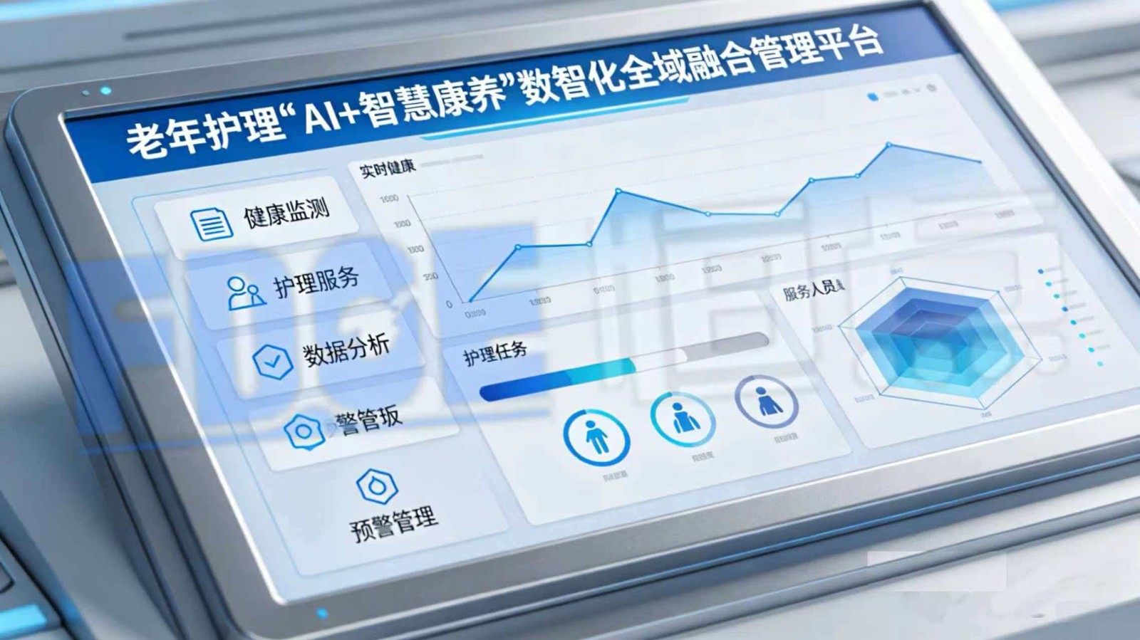 AI+XR 赋能老年护理实训：破解人才培养困境，培育智慧康养人才