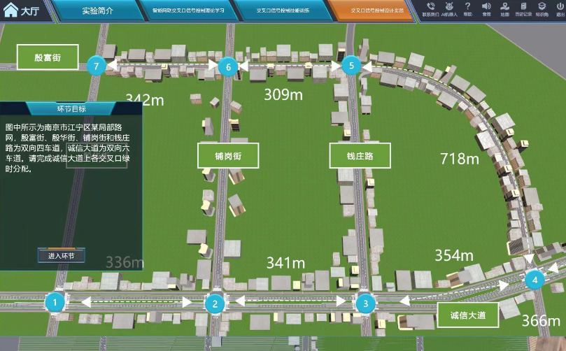 职教发展新动能：探寻数字智慧城市虚拟仿真实训室