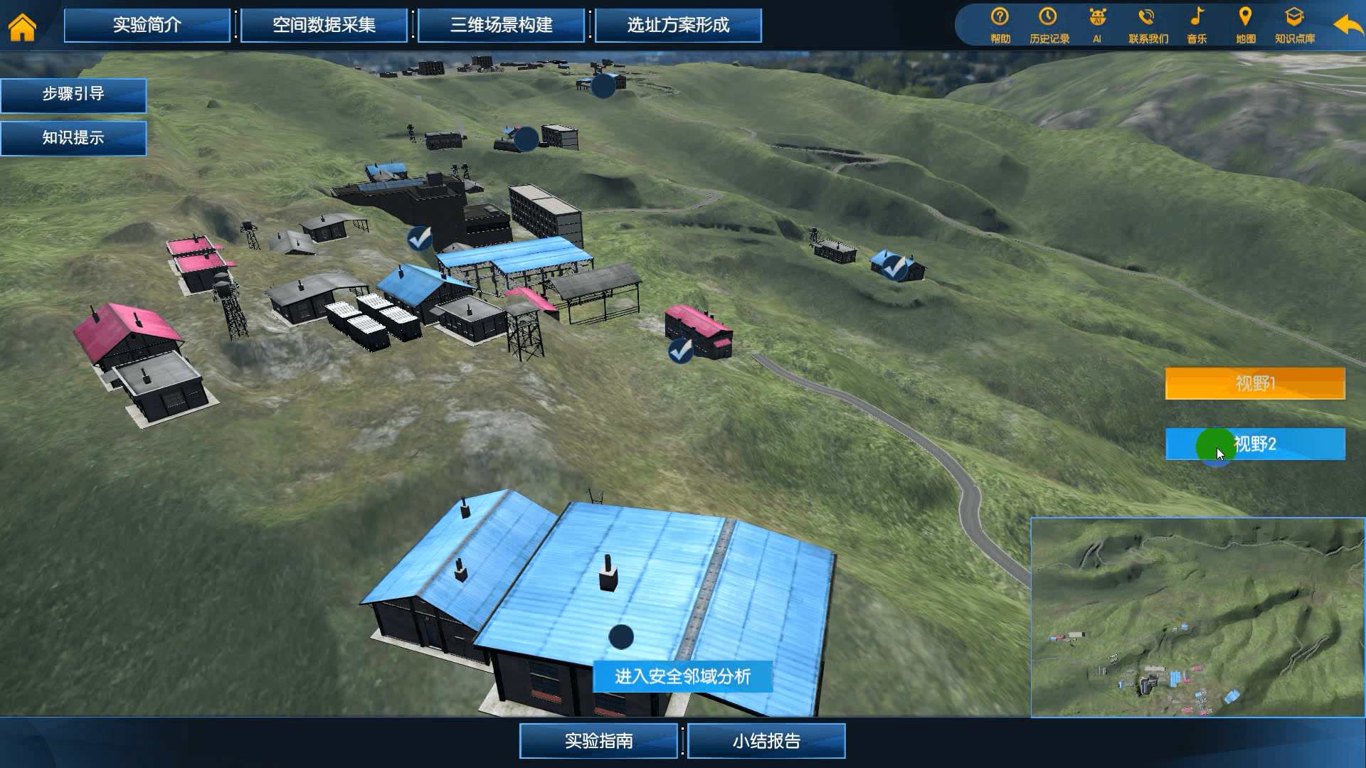 坝体选址方案形成虚拟仿真实验