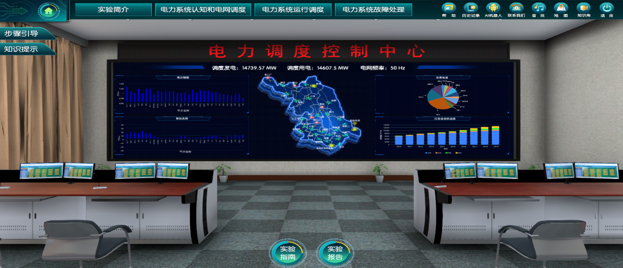 智能电网变电站基础认知虚拟仿真实验