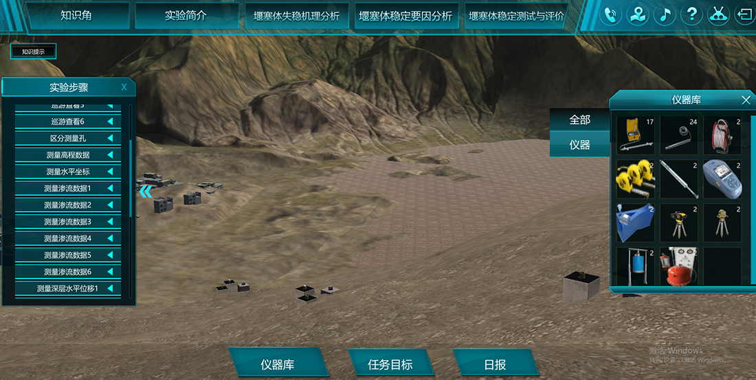 滑坡堰塞体稳定测试与评价虚拟仿真实验