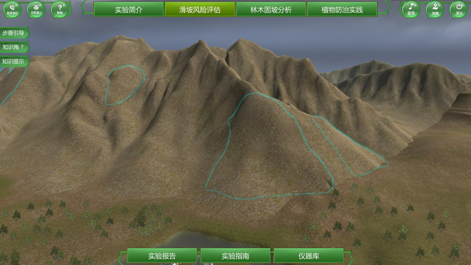 滑坡风险评估虚拟仿真实验