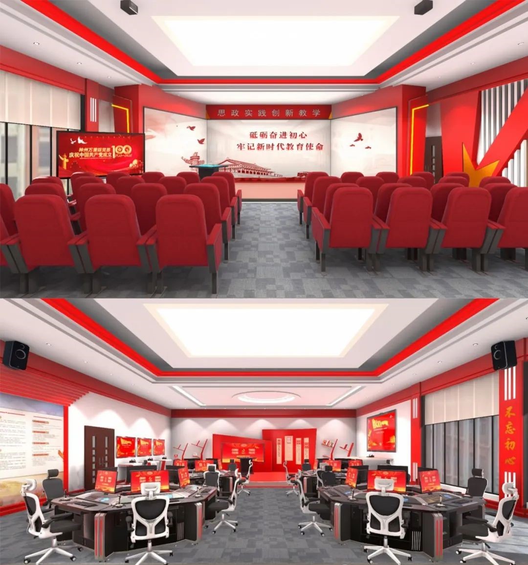 党建思政虚拟仿真创新实训基地