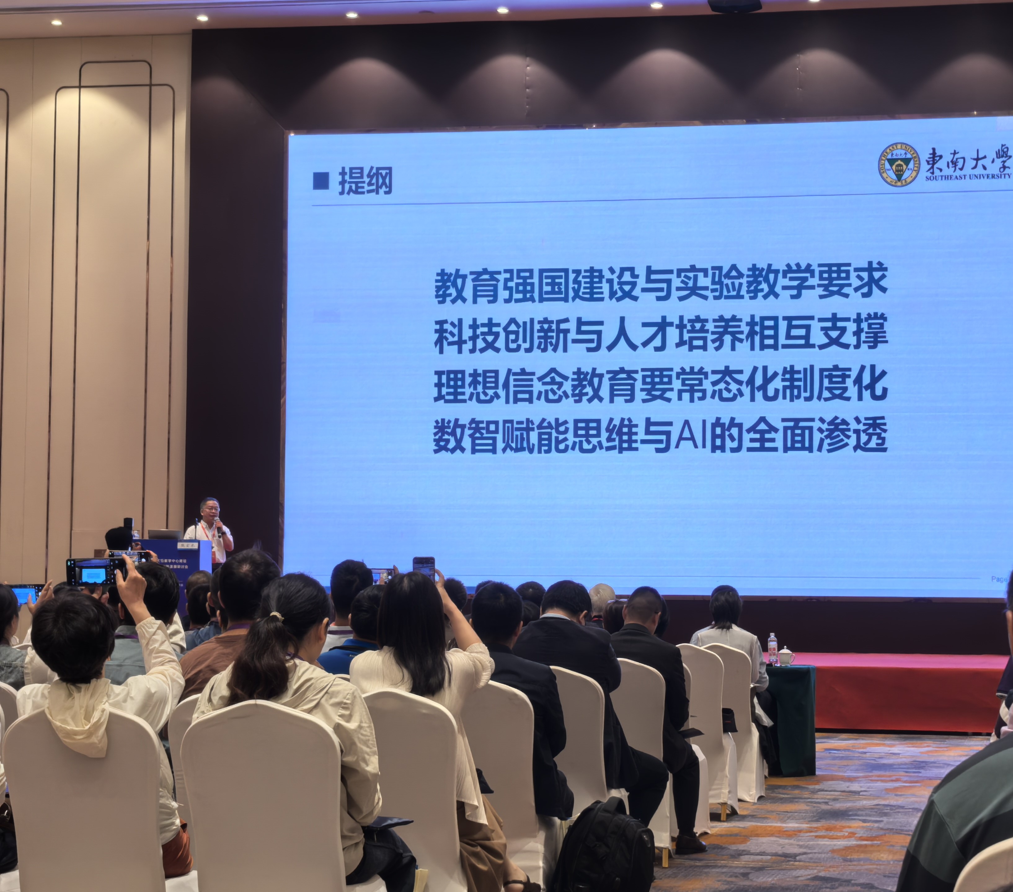 熊宏齐教授现场作报告