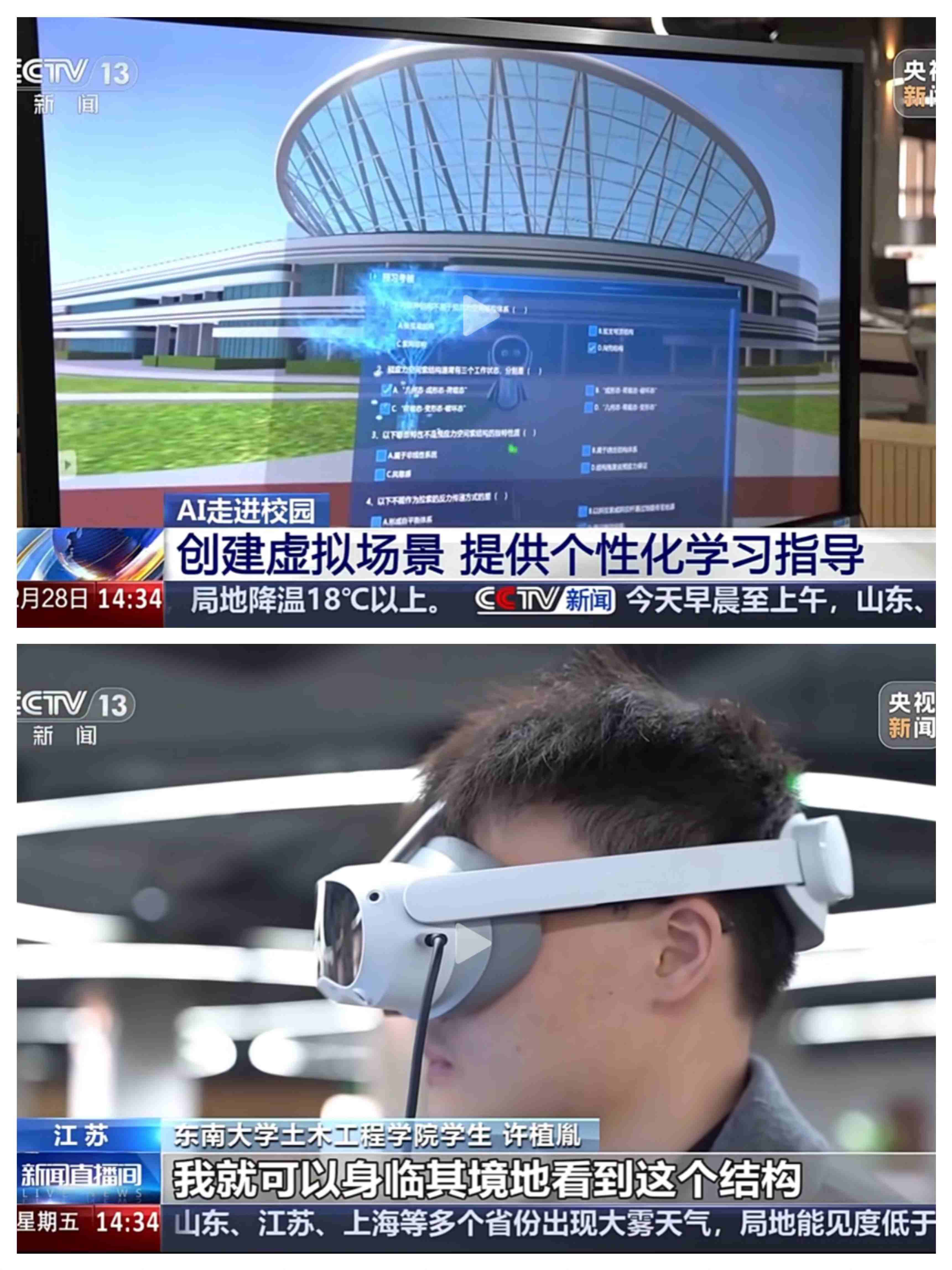 恒点助力东南大学虚拟仿真教学，提供个性化学习指导