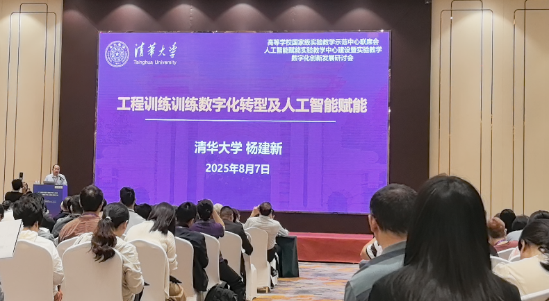 杨建新主任作主题报告