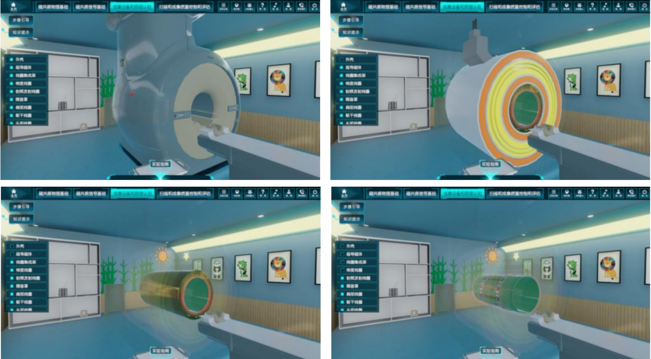 磁共振成像设备和原理认知虚拟仿真实验