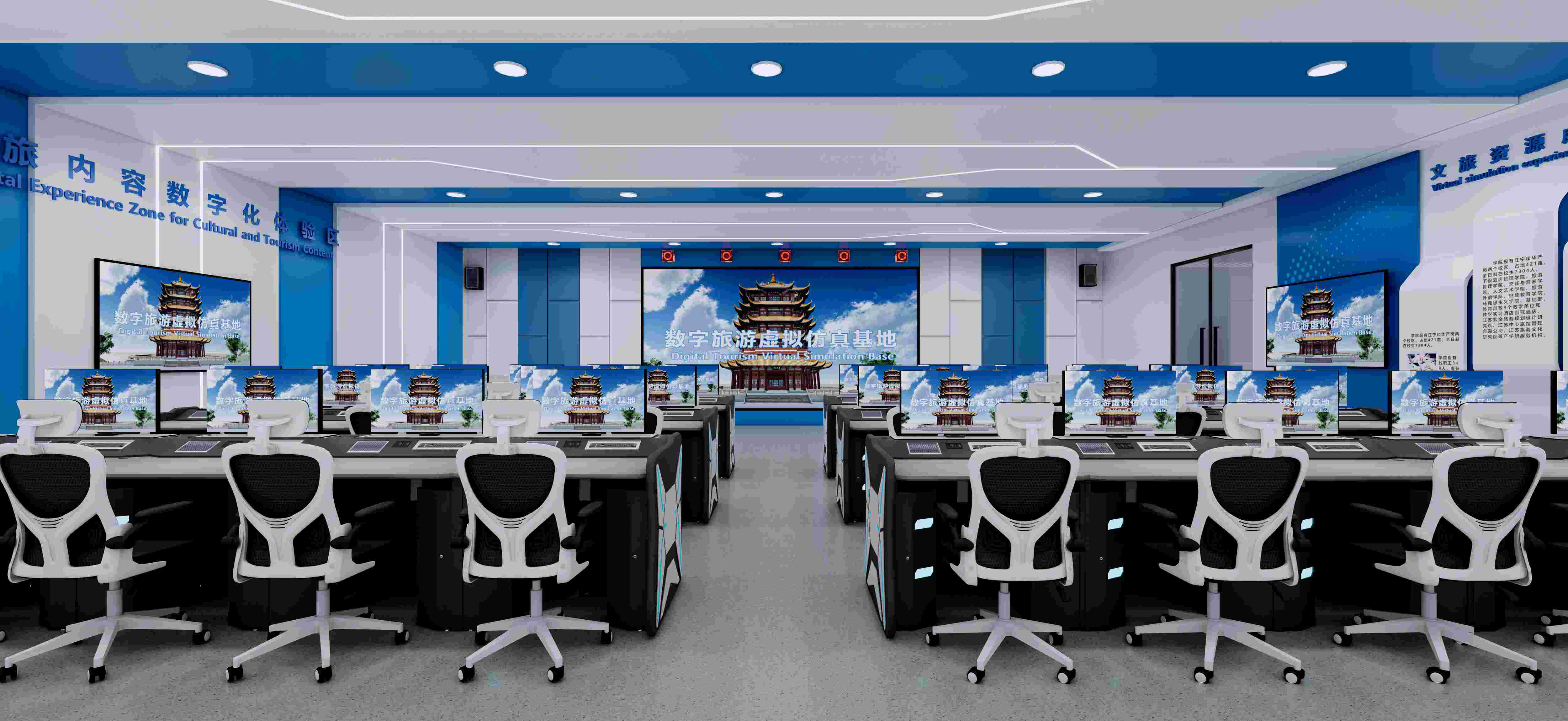 恒点数字文旅虚拟仿真实训基地 恒点数字文旅虚拟仿真实训基地