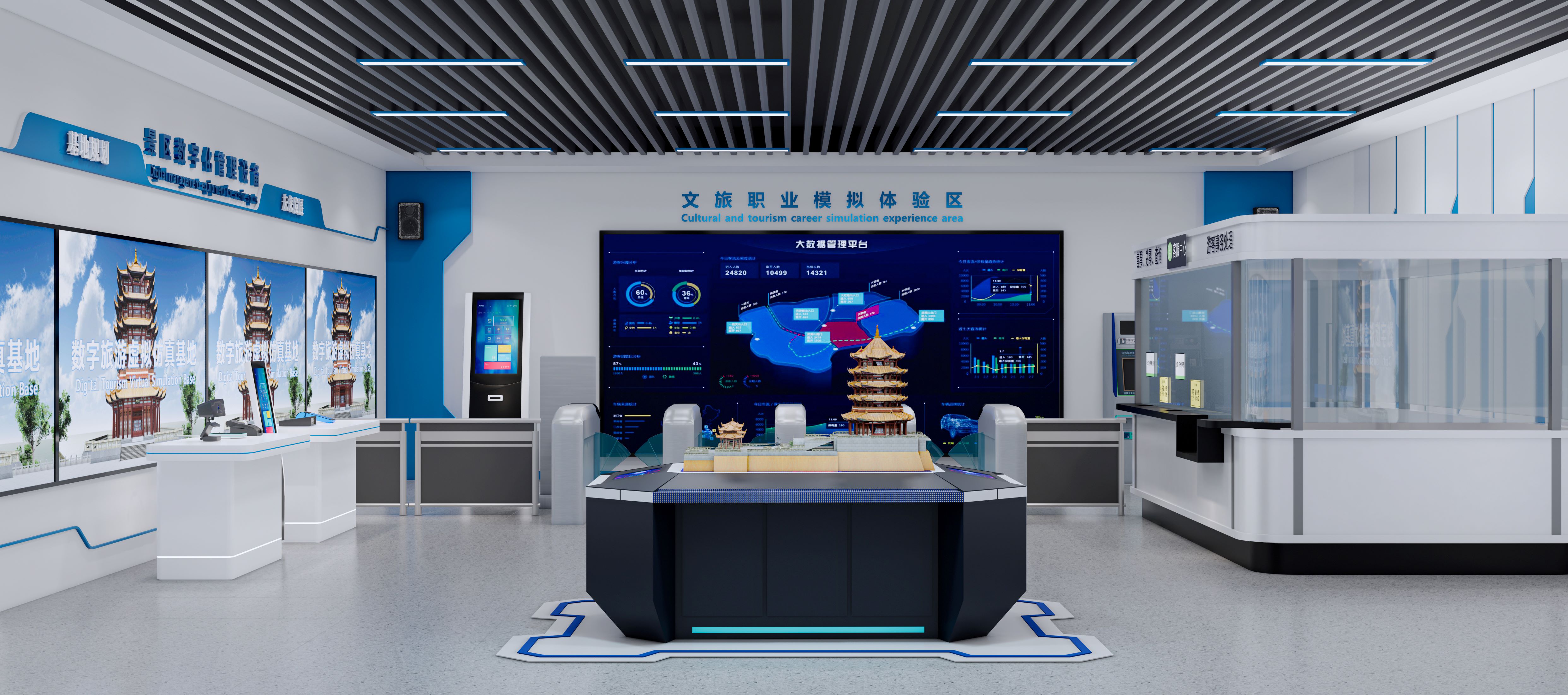 恒点虚拟仿真实训基地