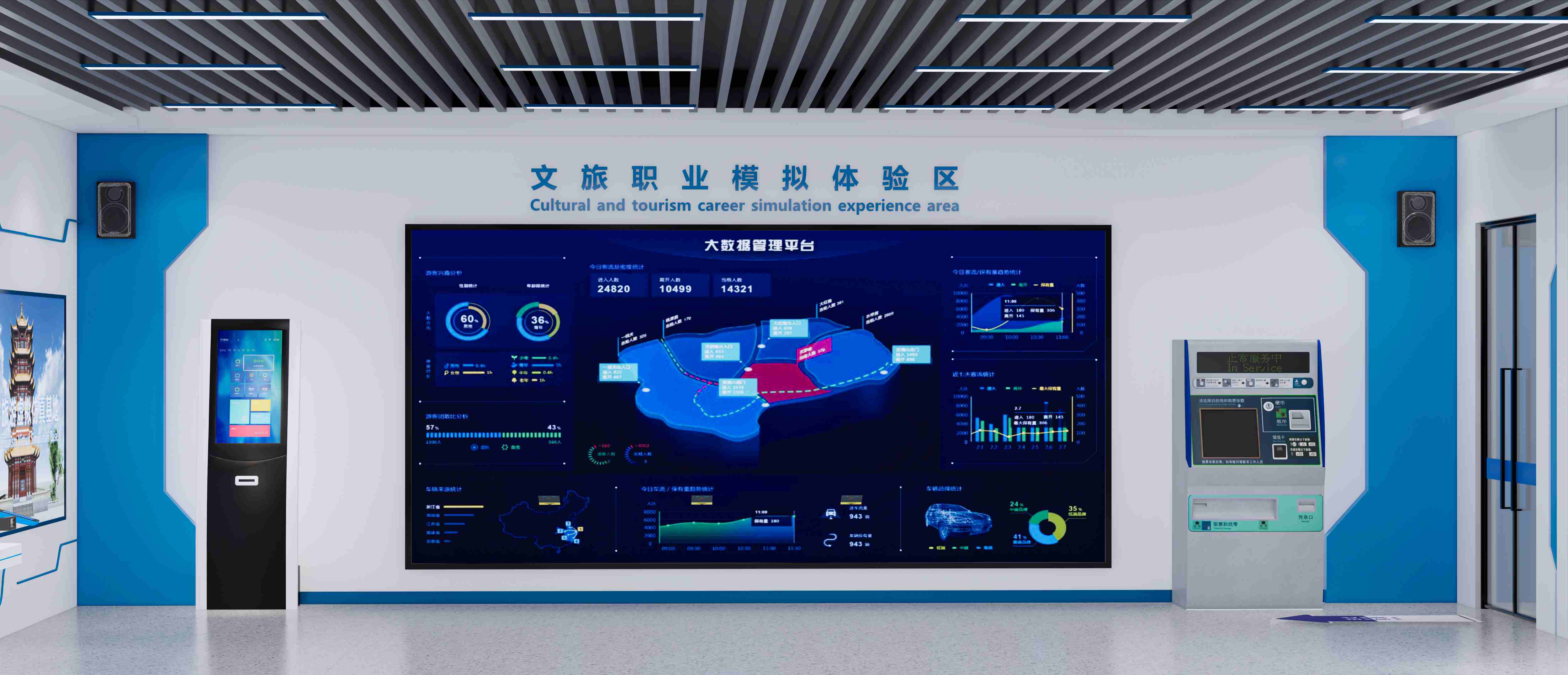 智慧文旅虚拟仿真实验 智慧文旅虚拟仿真实验