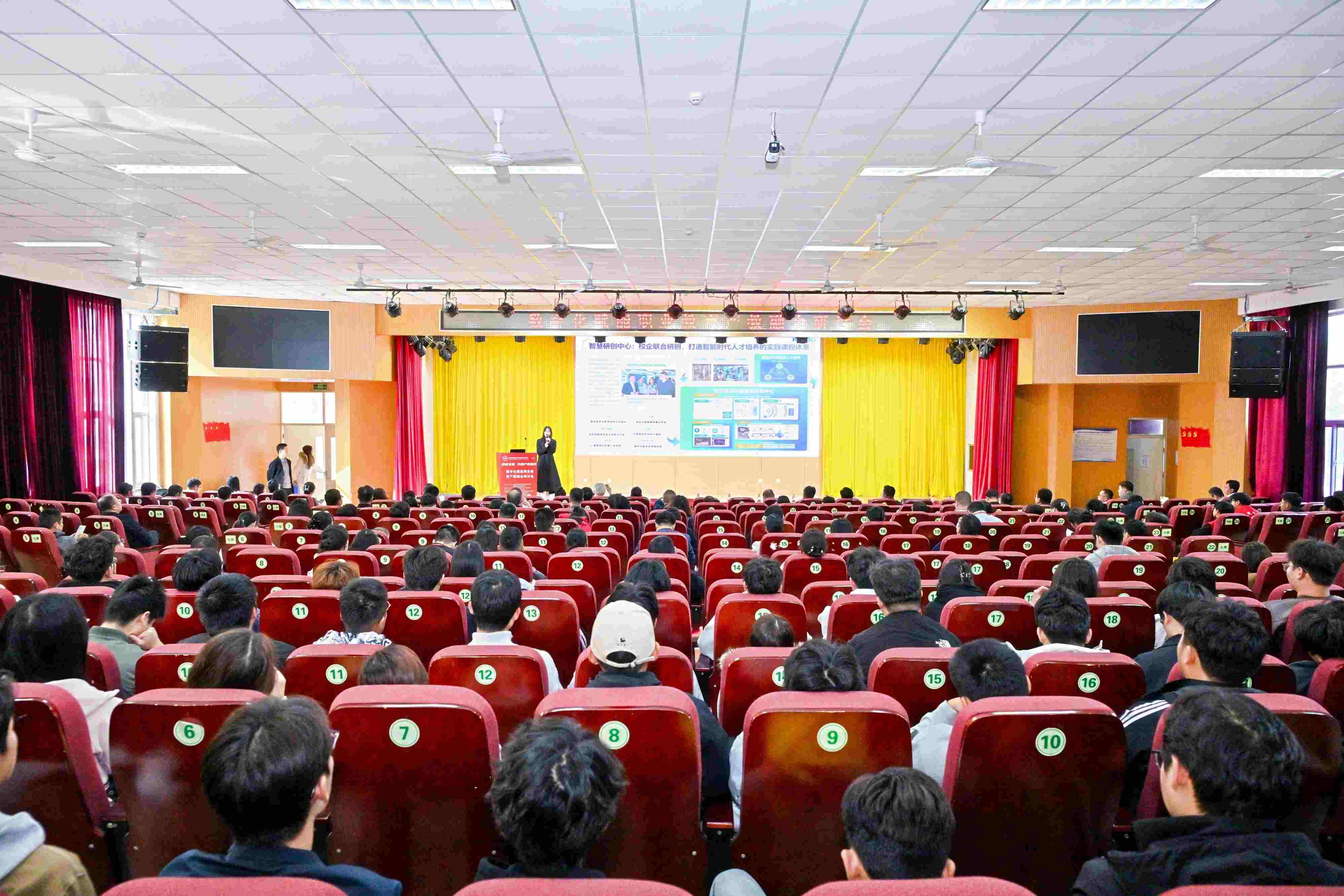 研讨会现场