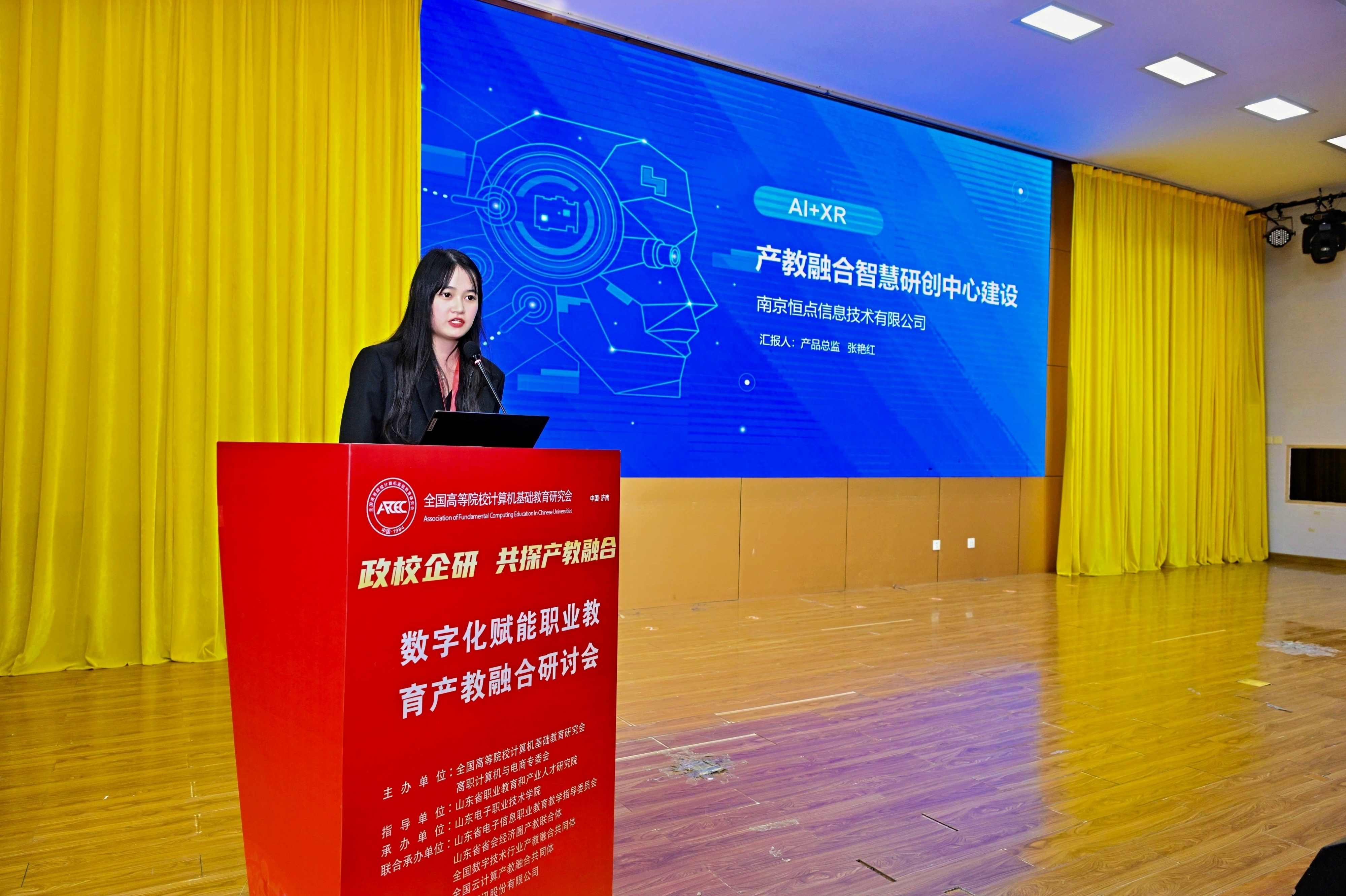 10月17日至18日，“数字化赋能职业教育产教融合研讨会”在山东济南隆重召开