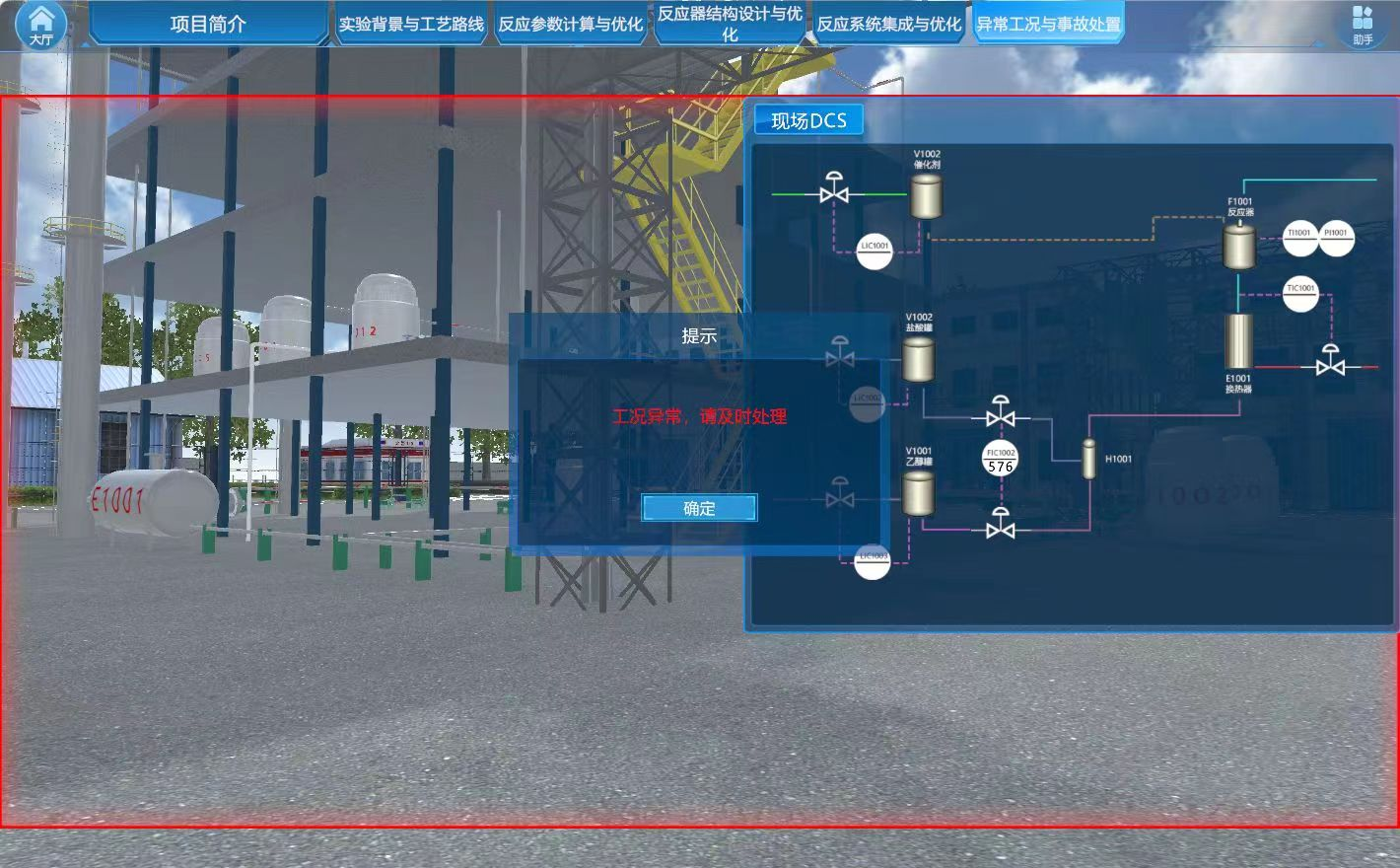 虚拟仿真能够构建逼真的实验环境 虚拟仿真能够构建逼真的实验环境