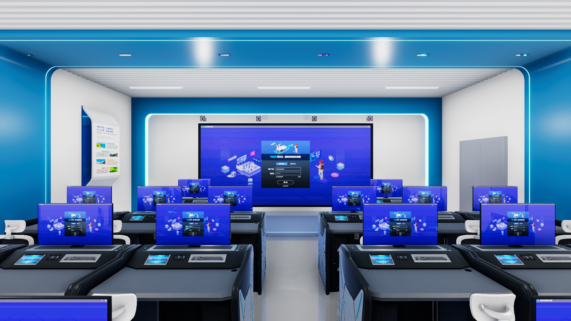 恒点打造的财会专业虚拟仿真实训室